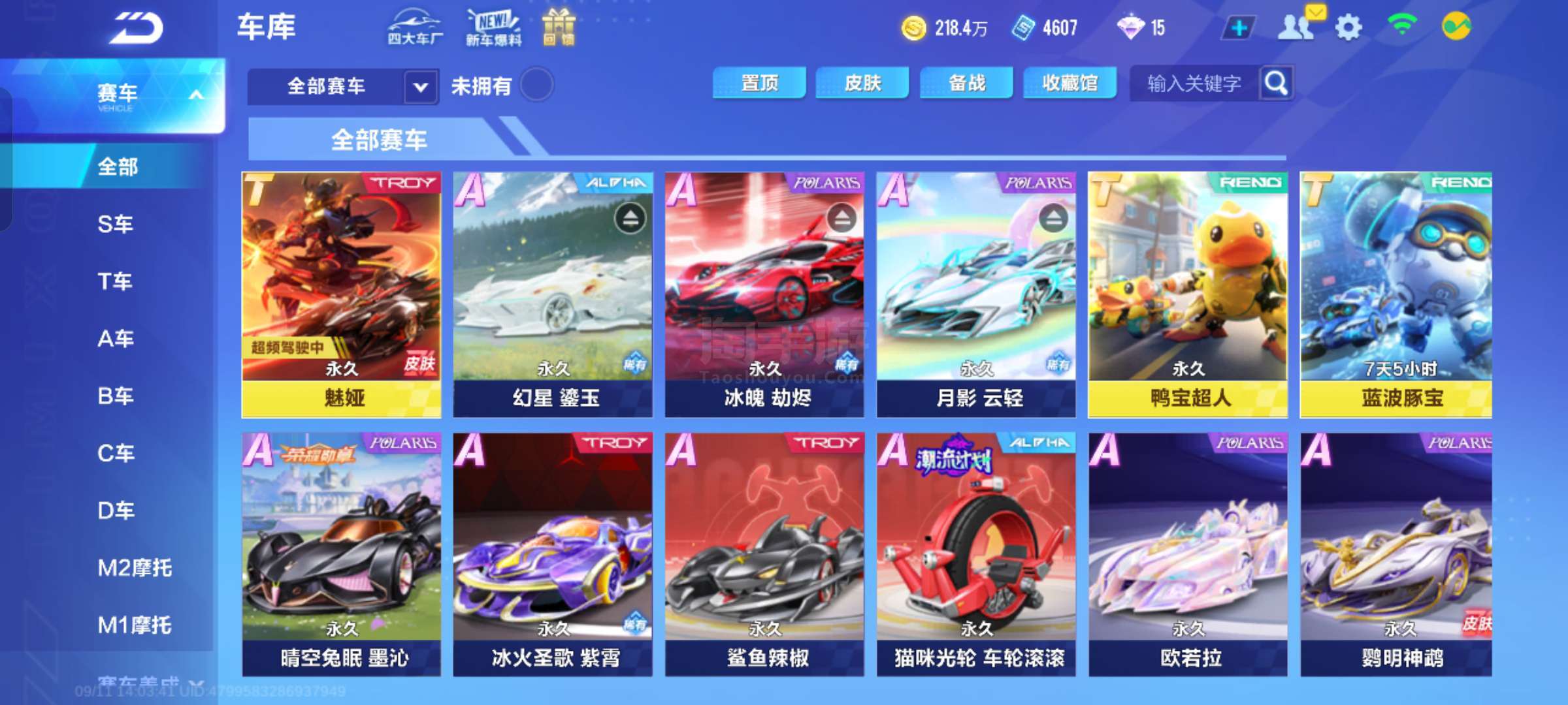 位列第二的 位列第二的