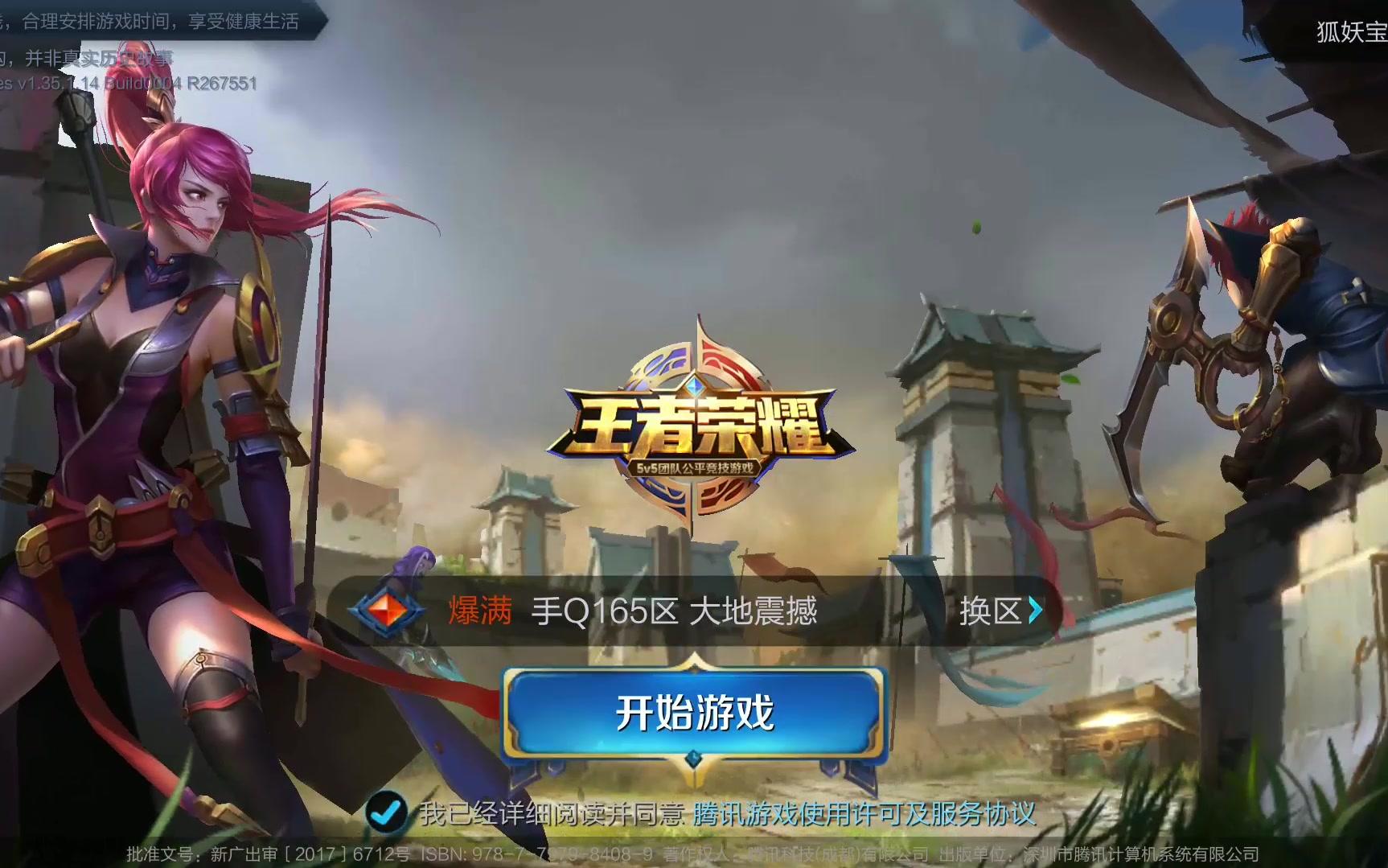 联赛的运营 联赛的运营